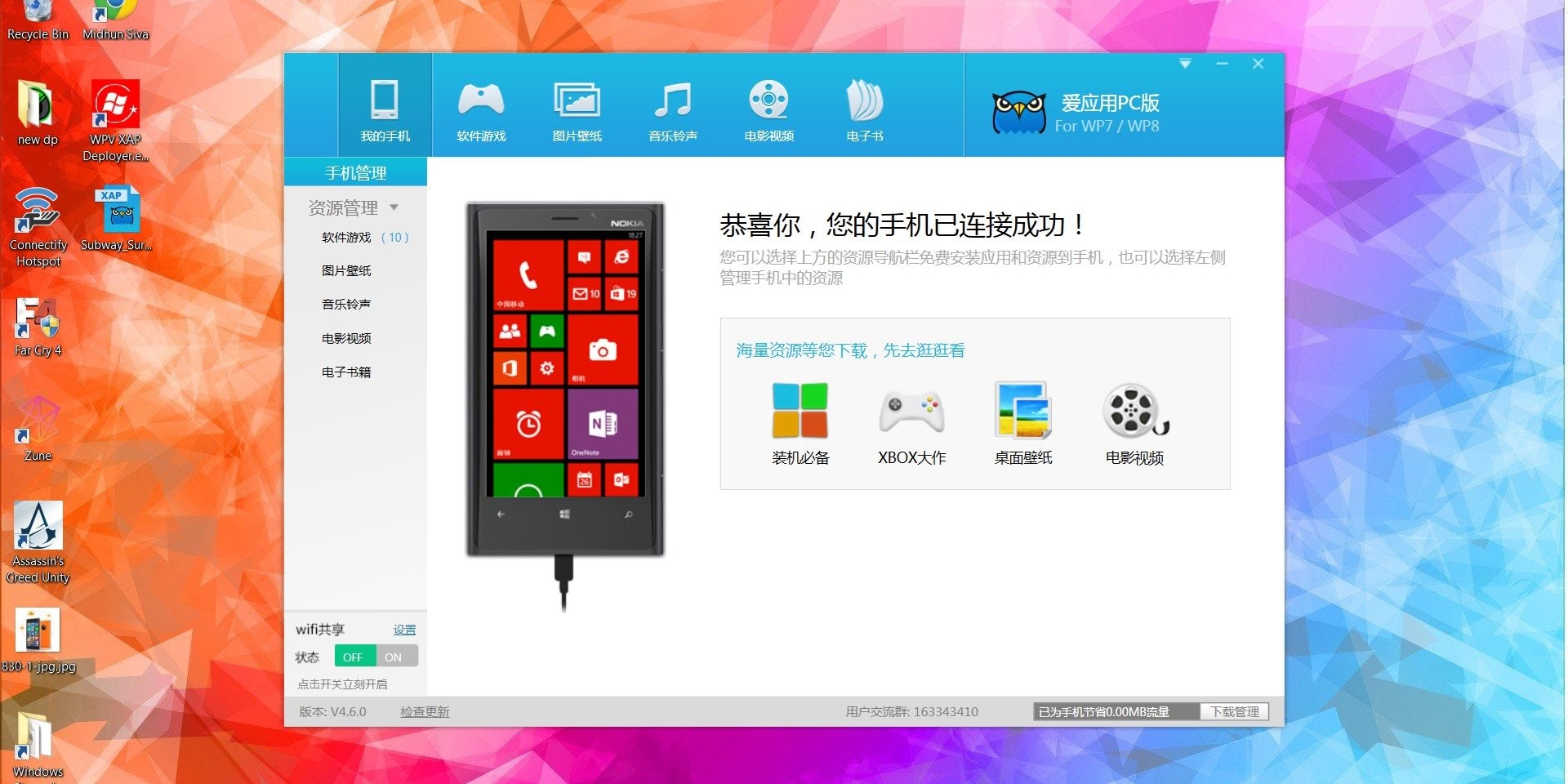 Unlock Tool Windows Phone 8.1