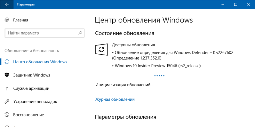 Выпущена новая сборка Windows 10 Creators Update 15046 для ПК