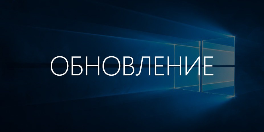 Доступна для загрузки сборка 14393.970 Windows 10 для ПК