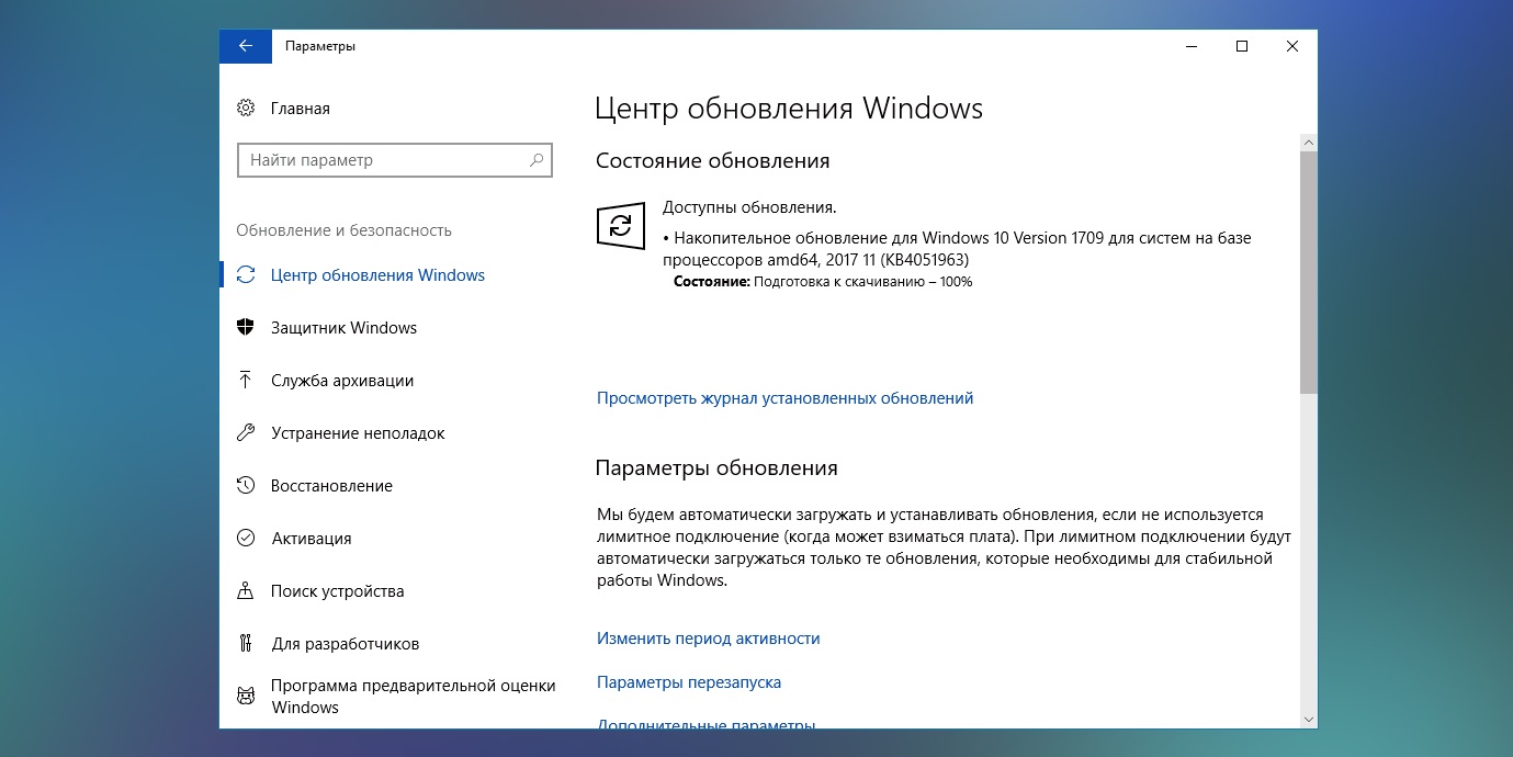 Доступна для загрузки Windows 10 сборка 16299.98