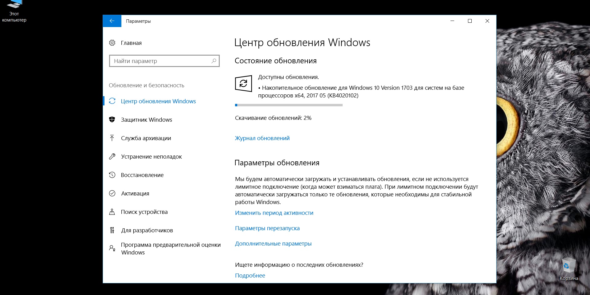 Доступно для загрузки накопительное обновление Windows 10 15063.332 для ПК и планшетов