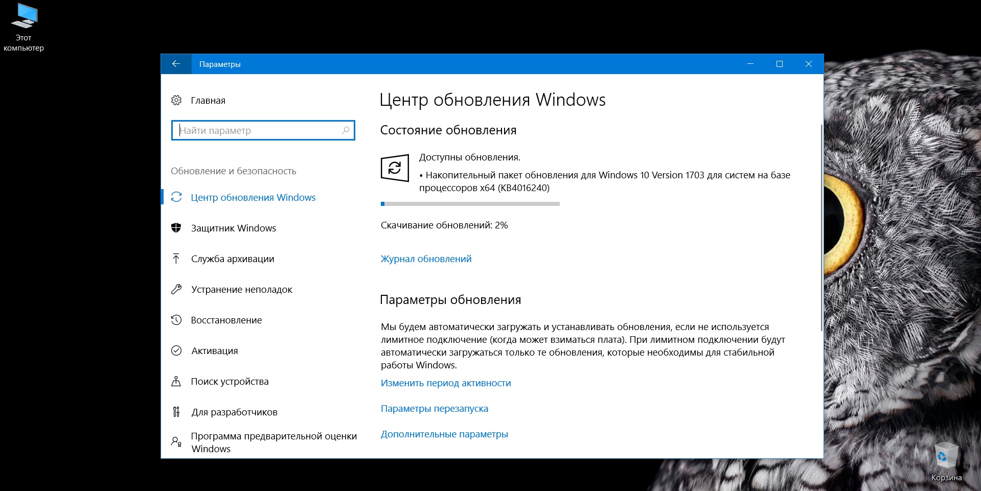 Доступно для загрузки накопительное обновление Windows 10 15063.250 для ПК и планшетов