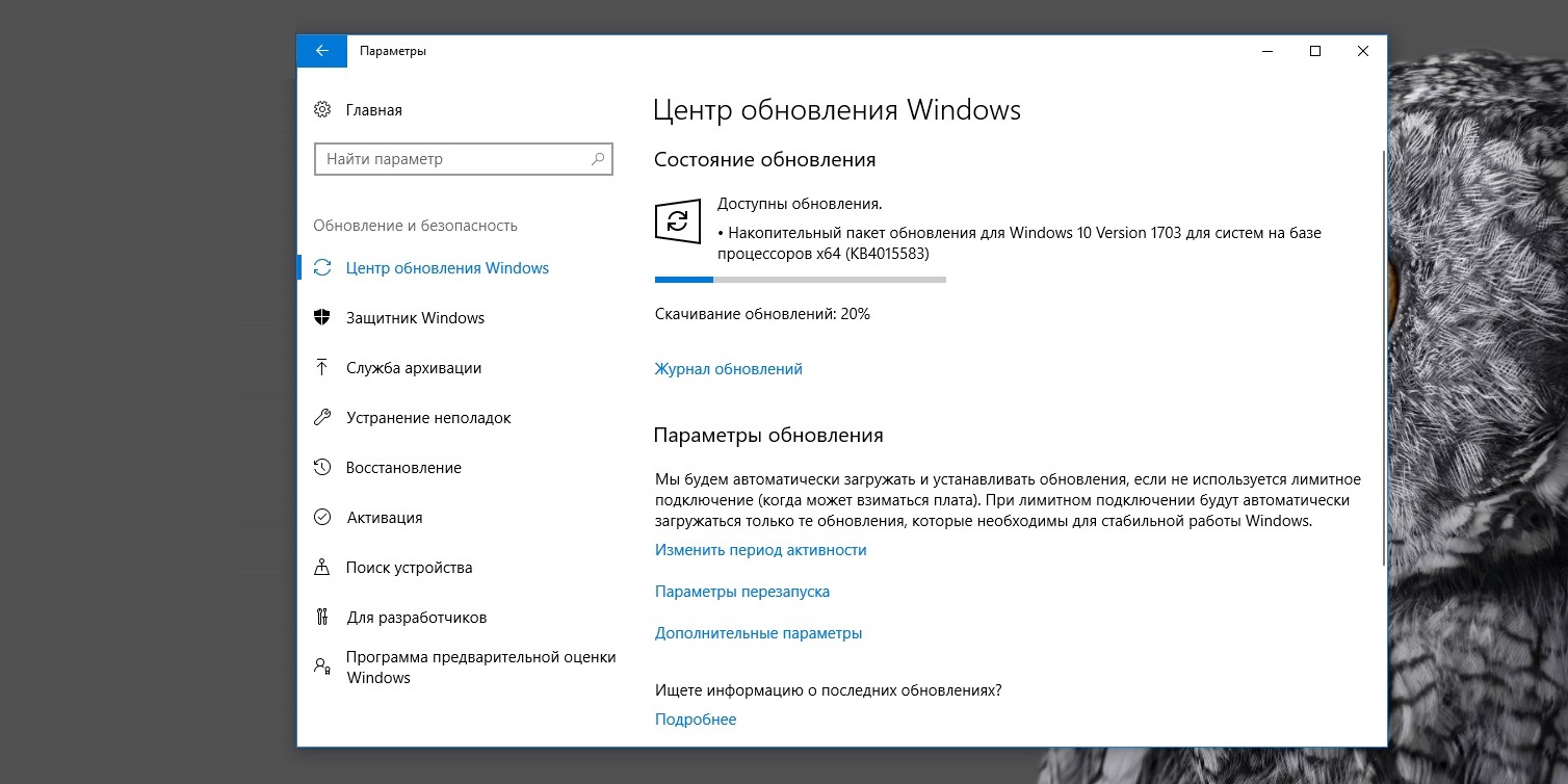 Доступно для загрузки накопительное обновление Windows 10 15063.138 для ПК и планшетов