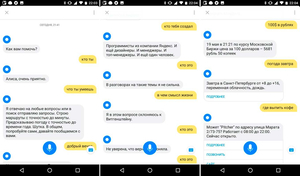 Голосовой помощник Алиса на руском